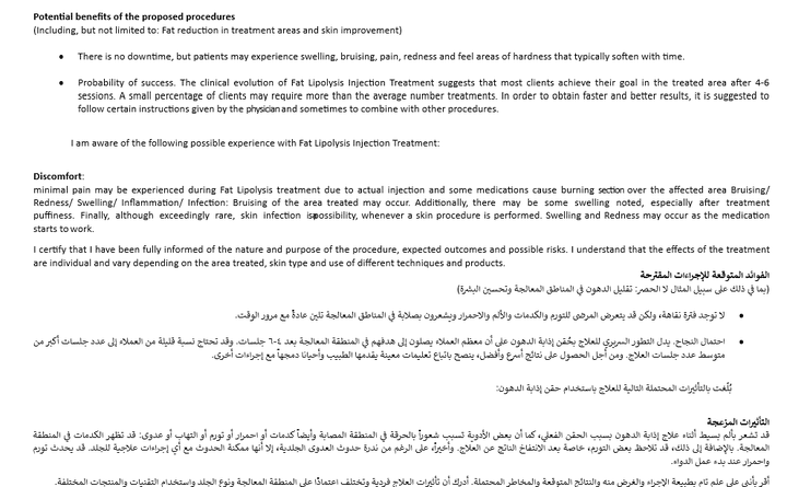 ترجمة نموذج الموافقة لمركز صحي