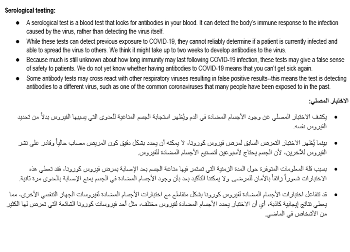 ترجمة مقال طبي حول مرض كورونا (طرق التشخيص والكشف عن الفيروس)