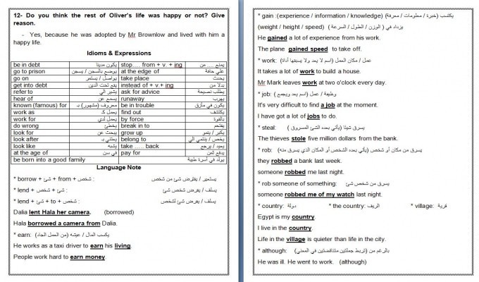 مدخلة بيانات