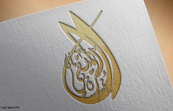 "Gold Logo "AL-AFRIKY