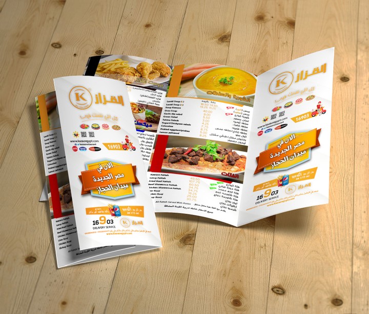 "Menu For "Al-Kazaz Restaurant