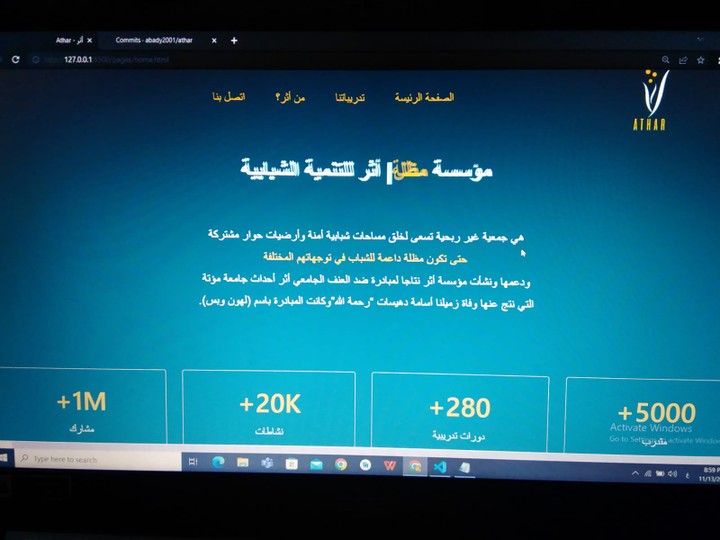 برمجة وتصميم موقع إلكتروني لمؤسسة أثر باستخدام HTML, CSS, وJavaScript.