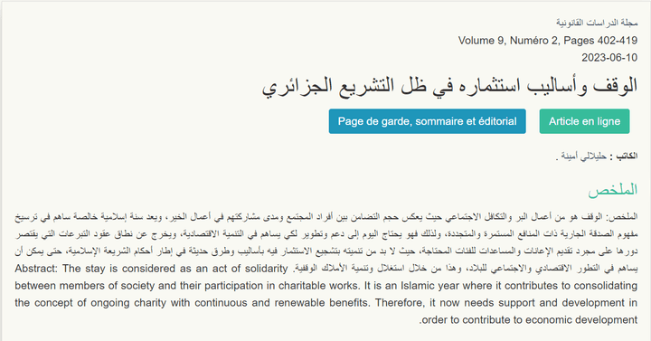 كتابة مقال علمي وتلخيص محتواه وترجمته إلى اللغة الإنجليزية