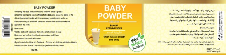 لصاقة لشركة العالمية baby powder