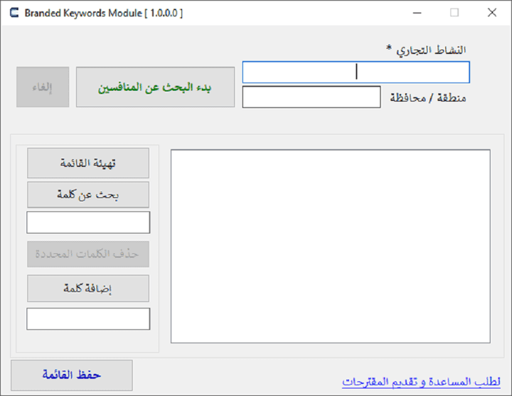 برنامج فحص المنافسين - لمديري الحملات الإعلانية على Google