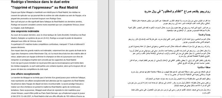 تقرير حول رودريجو يقتحم صراع "الظالم والمظلوم" في ريال مدري