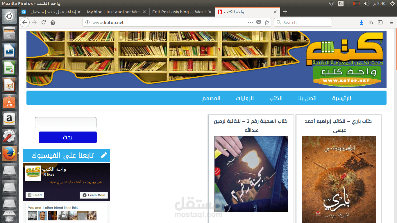 موقع كتب kotop.net