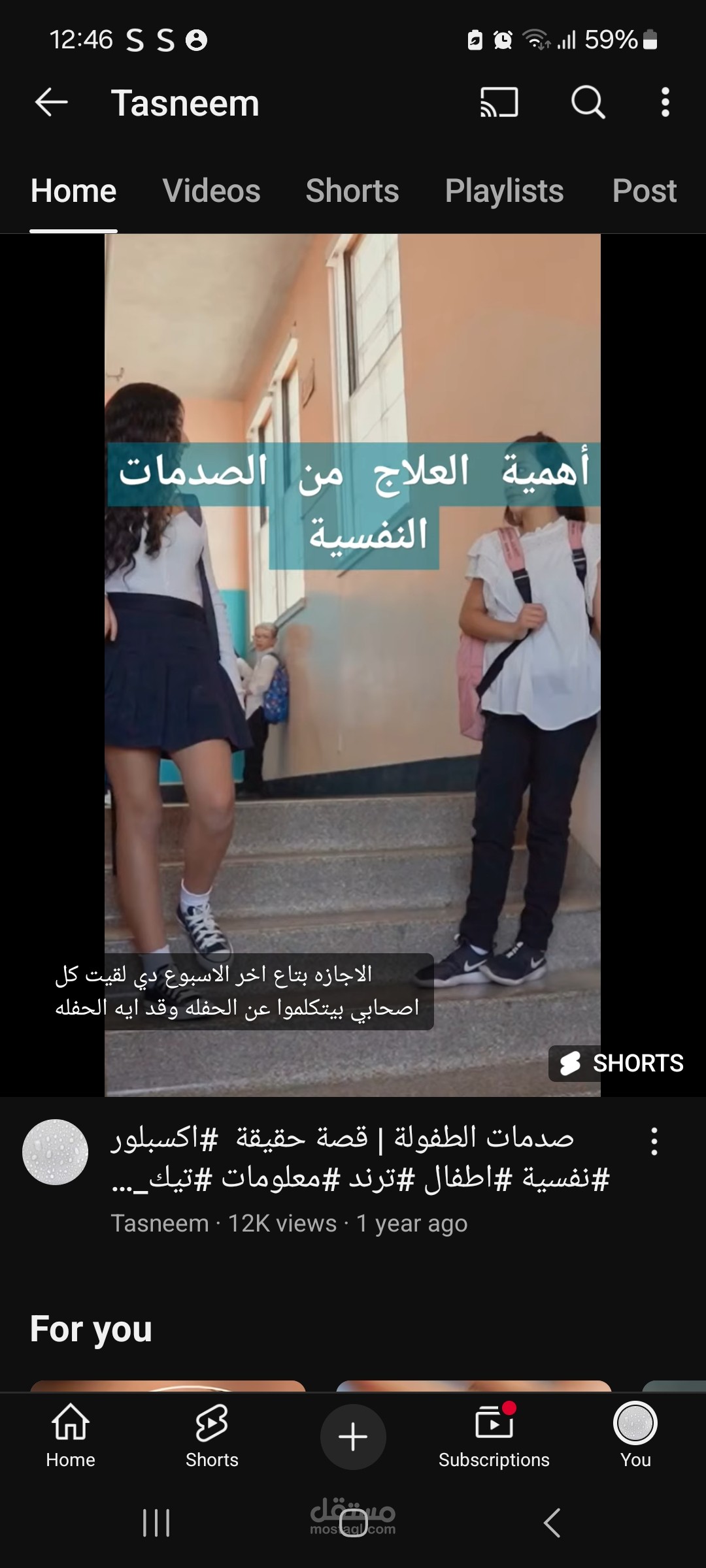 تصميم فيديوهات shorts على اليوتيوب