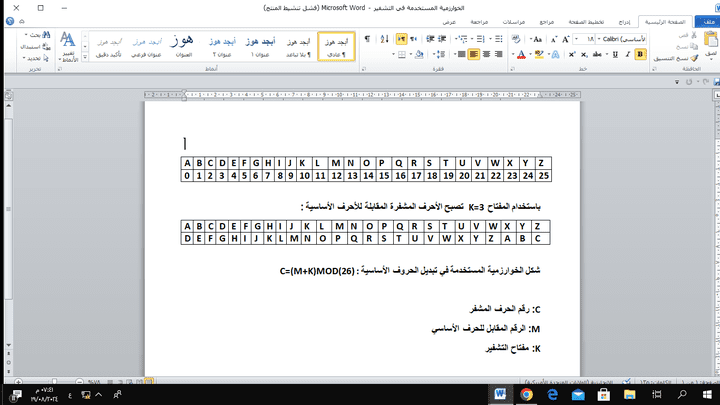 نص مشفر بخوارزمية القيصر