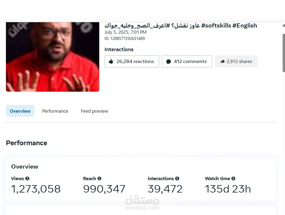 كتابة ريلز