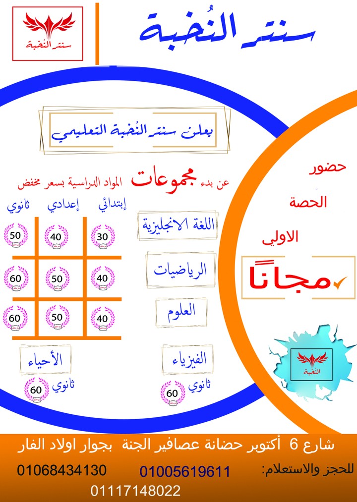 اسعار سنتر تعليمي