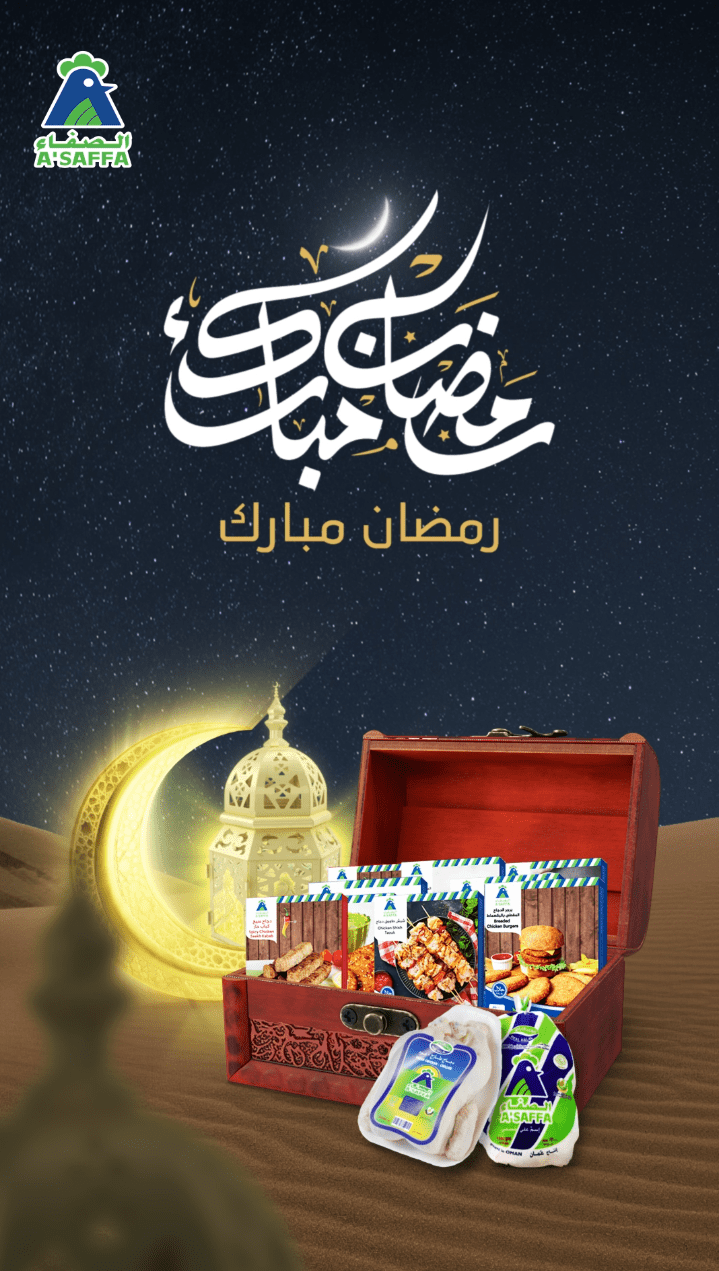 تهنئة رمضان لدجاج الصفاء