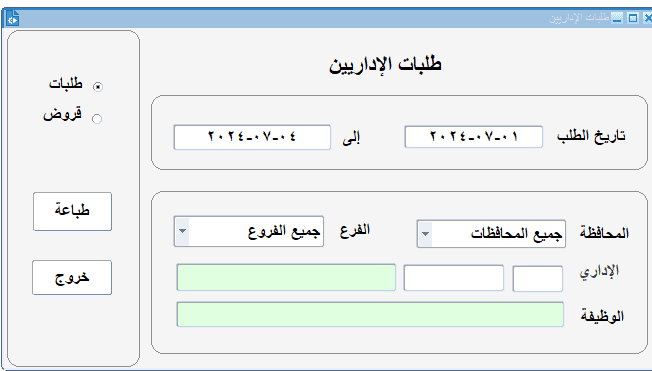 Oracle Forms