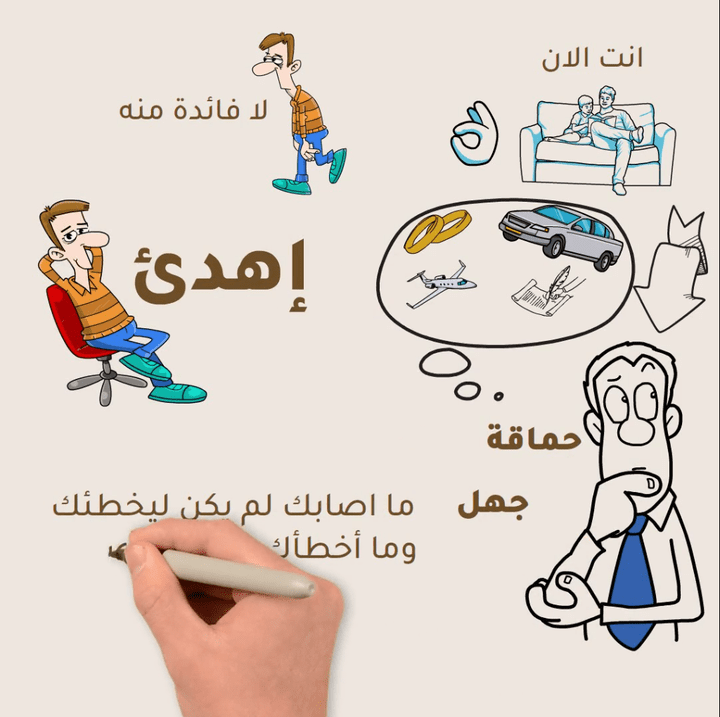 إياك والعجلة