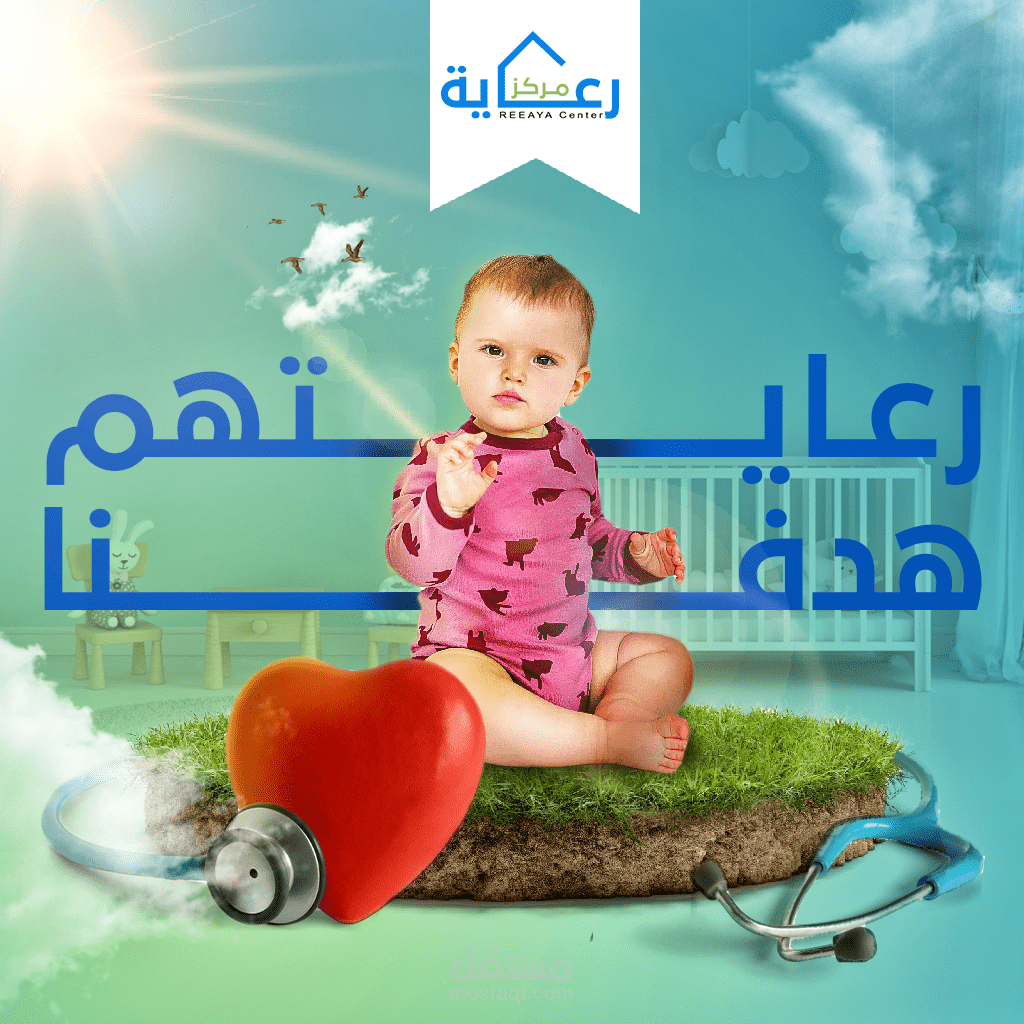 تصميمات سوشيال ميديا لمركز رعايه طبية