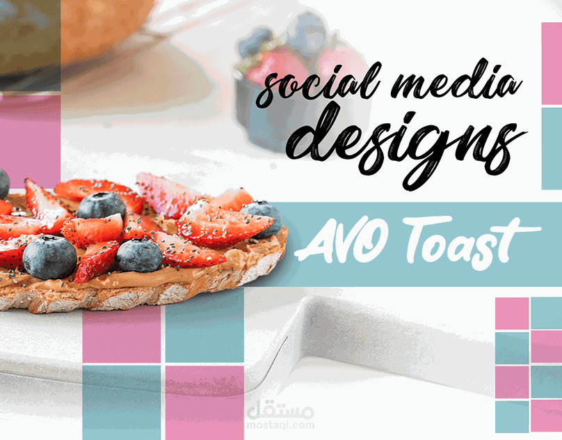 تصميم سوشيال ميديا لصالح Avo toast.jo