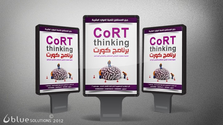 CORT outdoor adv