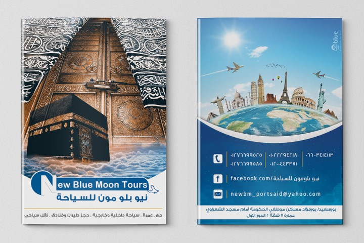 New Blue moon Omra & Hajj Printout