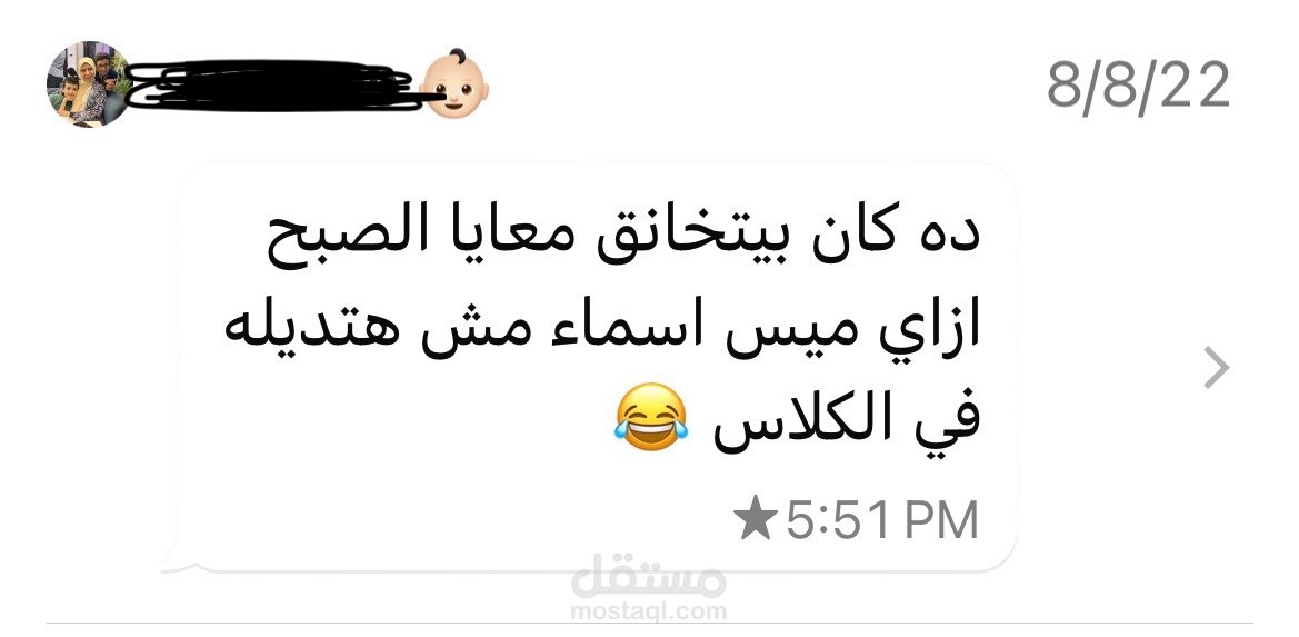 ريفيوز من اولياء امور