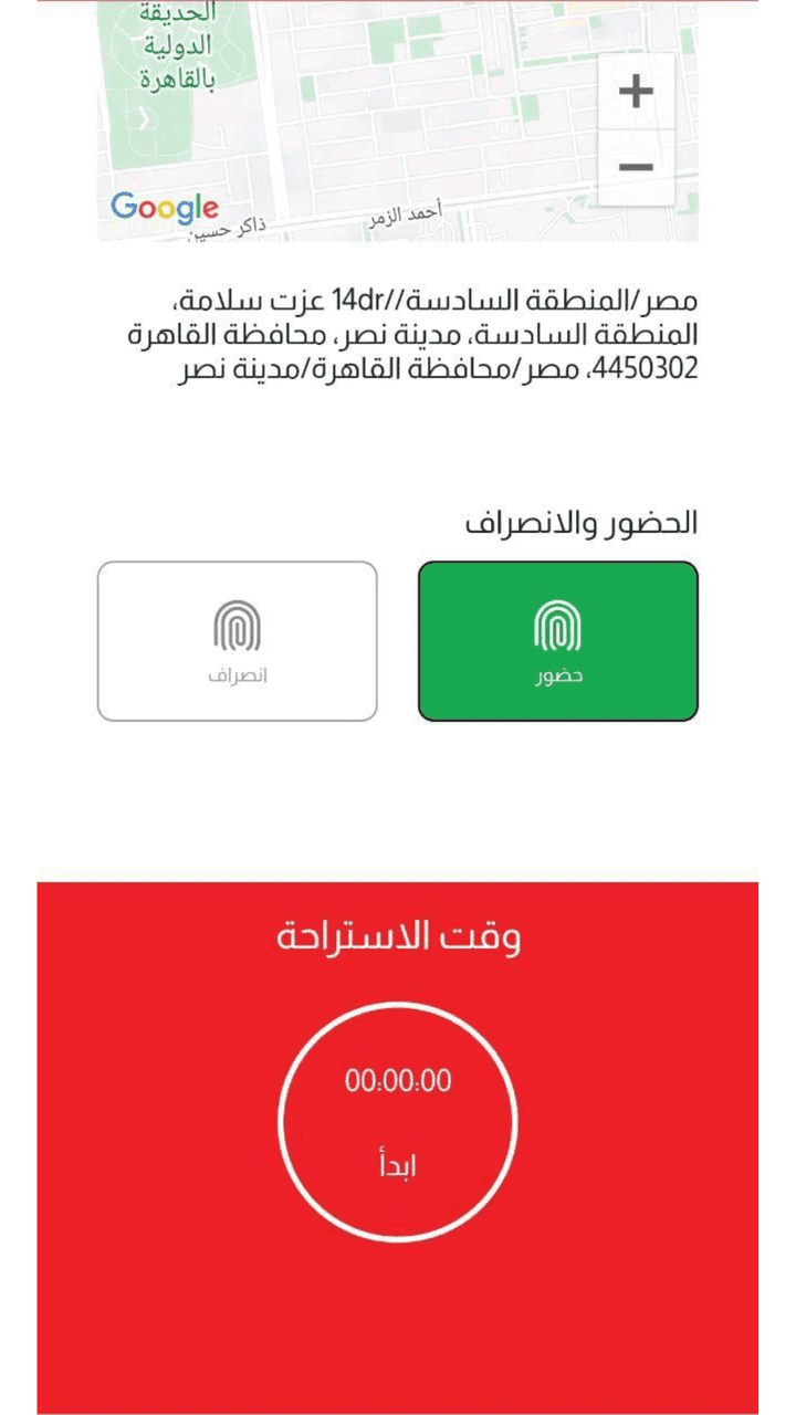 تطبيق تسجيل الحضور بالبصمه وتسجيل الحضور بالوجه لوزارة الشباب الأردنية