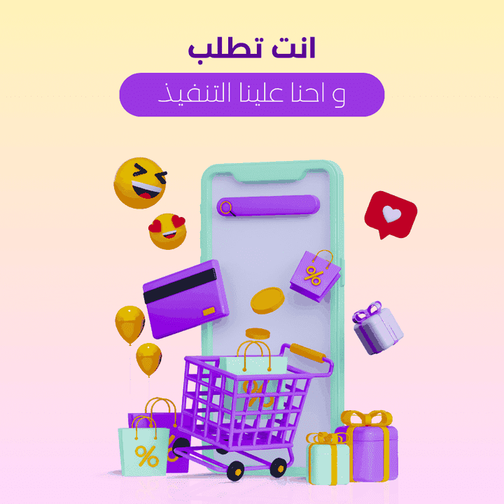 تصميم اعلانات سوشيال