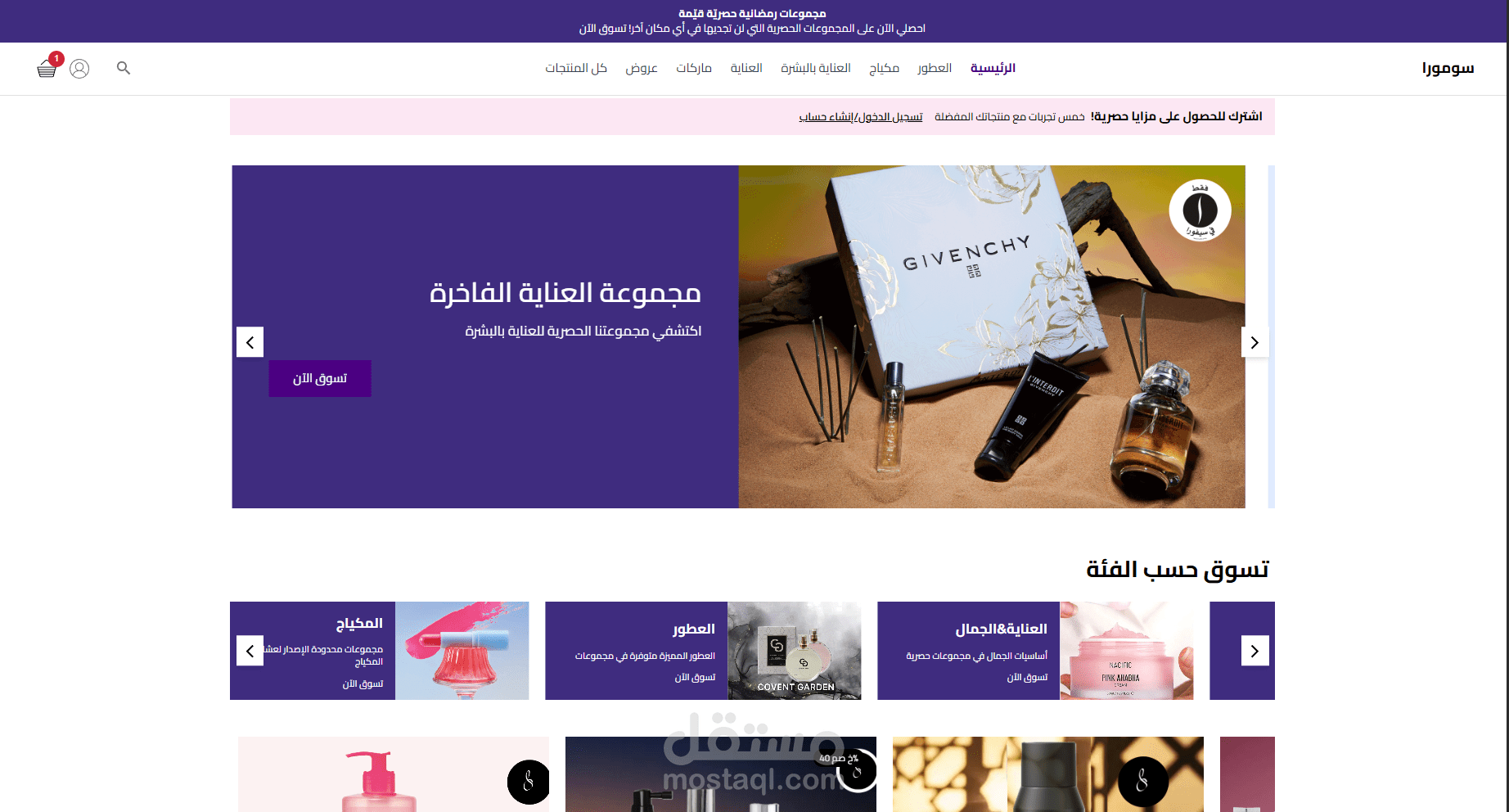 Somora E--commerce