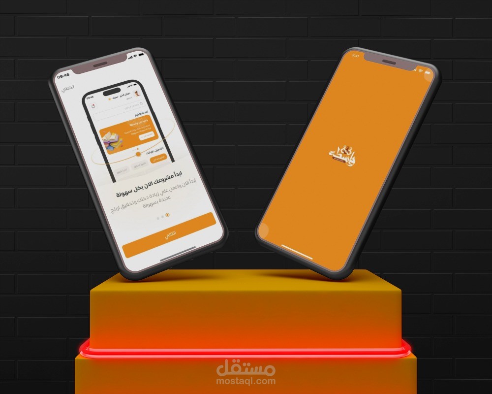 تطبيق واسطة