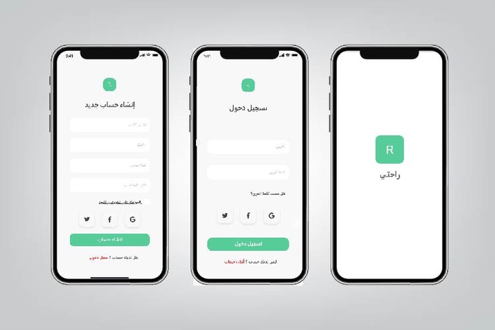 تطبيق راحتي