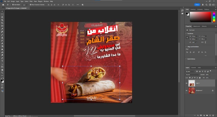 تصميم احترافي اعلان لمطعم شاورما