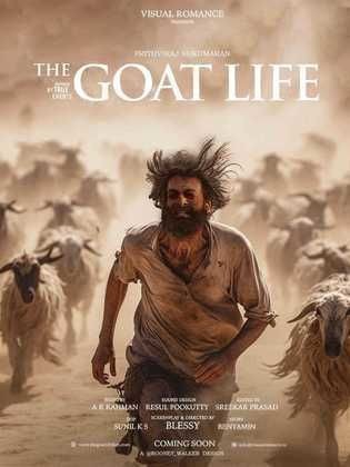 تلخيص فيلم The Goat Life