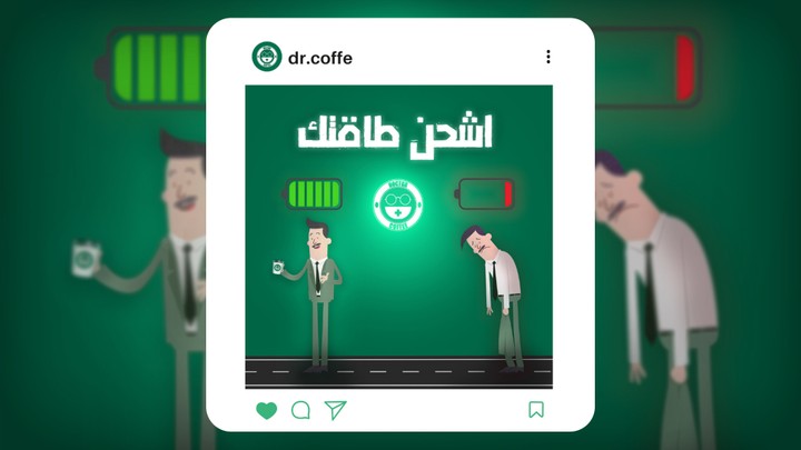 إعلان سوشيال ميديا لمتجر قهوة