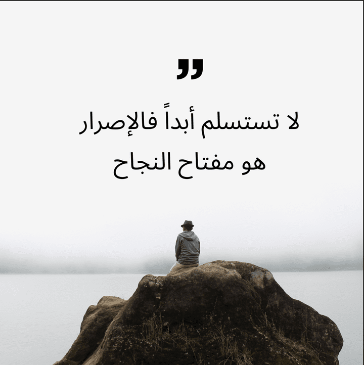 عبارات تحفيزية