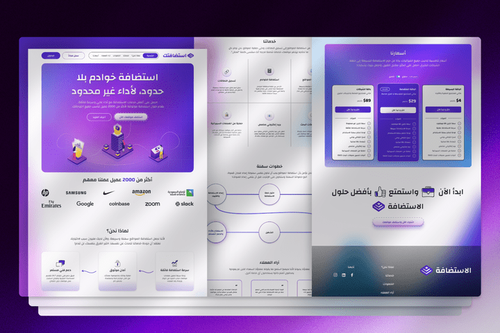 موقع الاستضافة: تصميم صفحة هبوط لموقع يقدم حلول الاستضافات