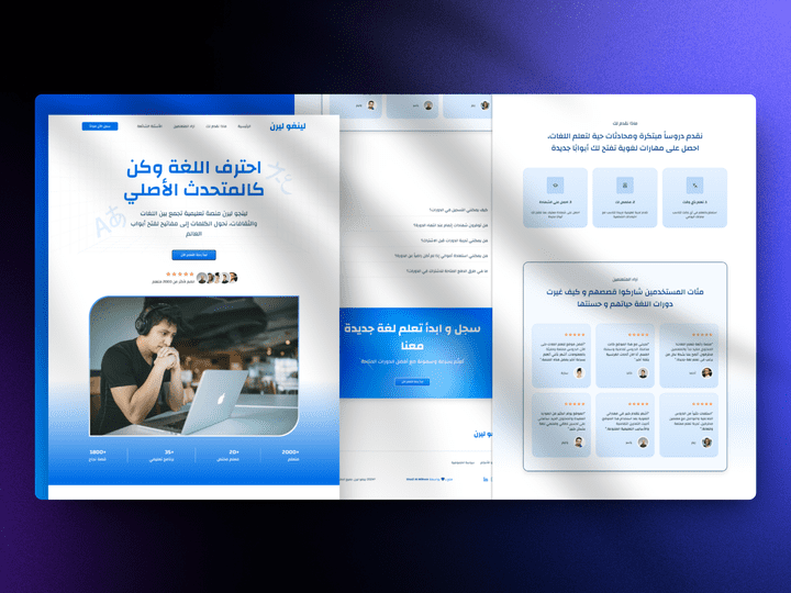 تصميم وبرمجة صفحة هبوط لمنصة تعلم اللغات الافتراضية “Lingo Learn”