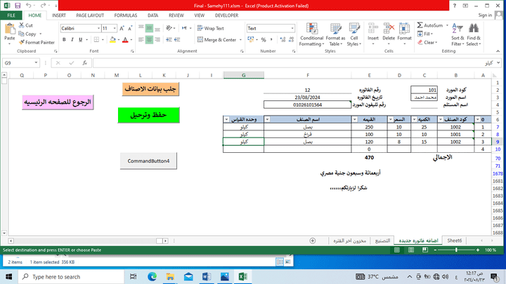 محاسب تكاليف