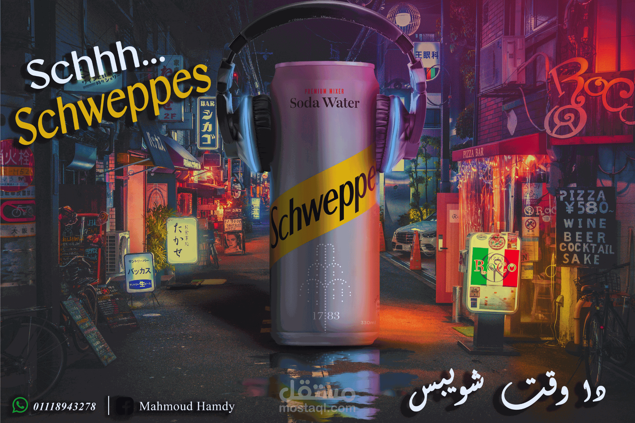 تصميم سوشيال ميديا اعلاني لشركة شويبس