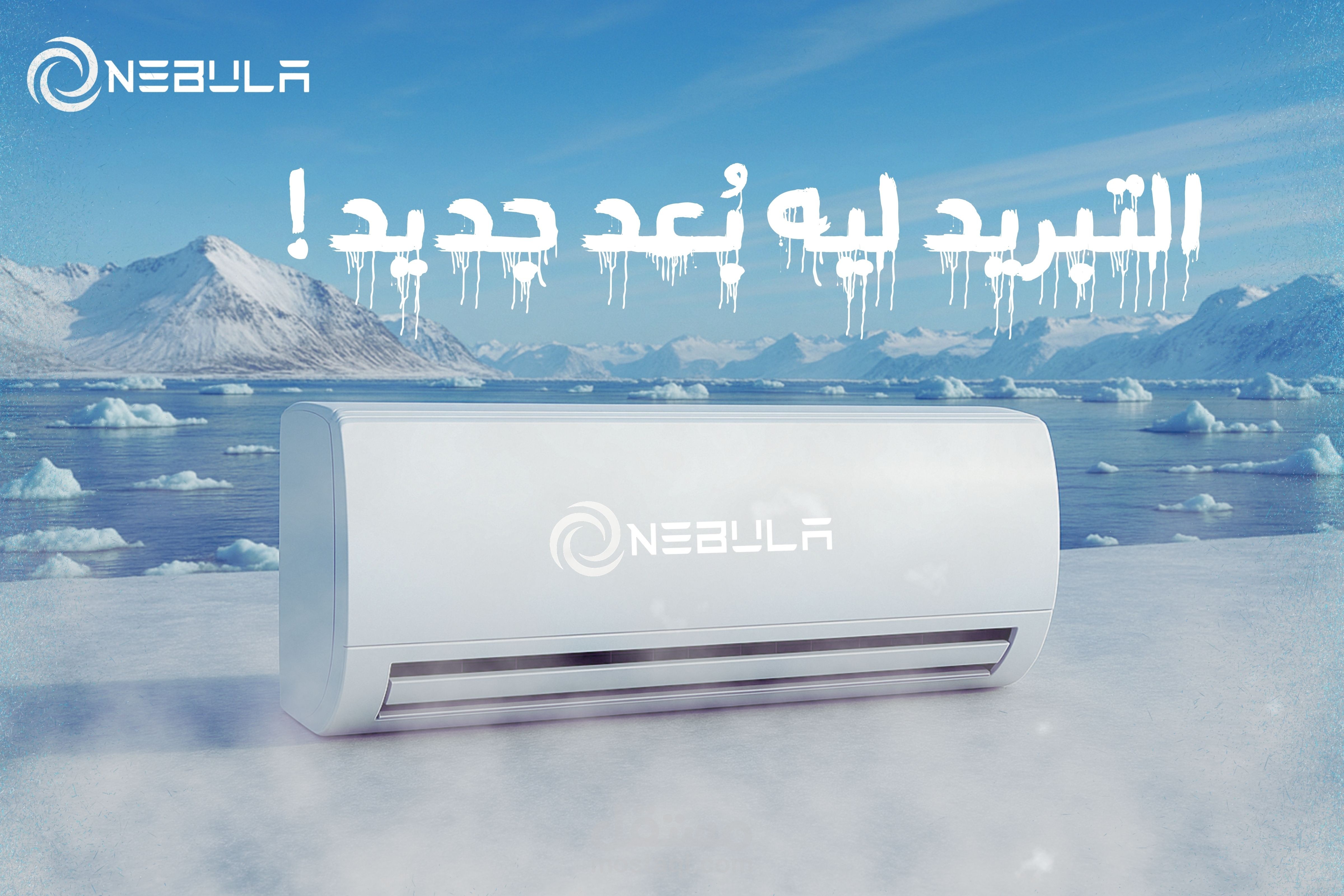تصميم سوشيال ميديا اعلاني لشركة Nebula للتبريد والتكييف