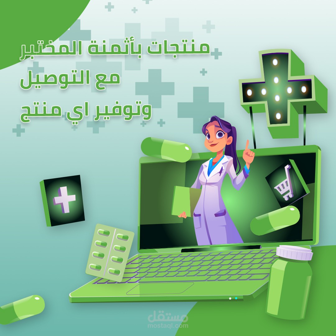 منتجات مختارة مع خدمة التوصيل