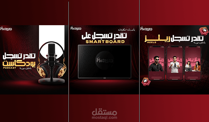 مجموعة تصاميم اعلانات سوشيال ميديا