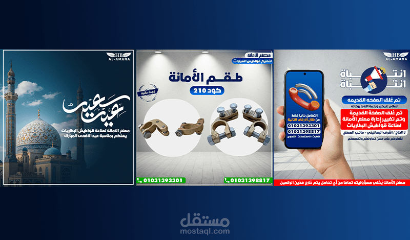 مجموعة تصاميم اعلانات سوشيال ميديا