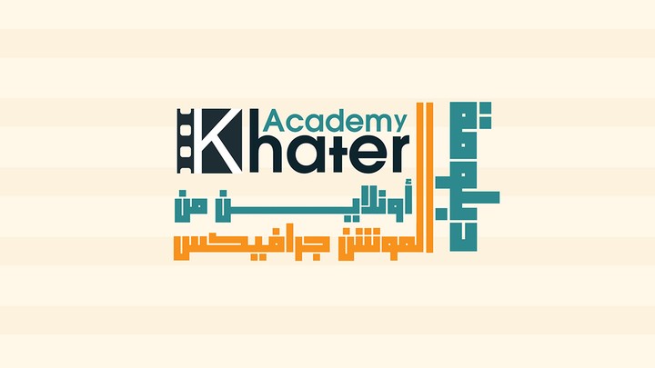 - Khater Academy  2D Motion Graphic Diploma