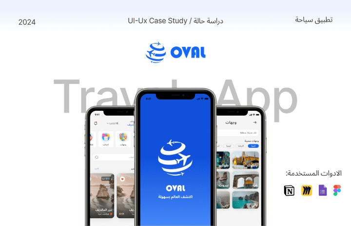 Oval-Travel App