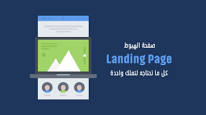 العنوان: تصميم صفحة هبوط لمنتج فوطة ناعمة بأحجام مختلفة