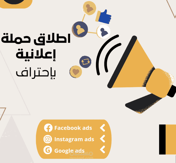 حملة إعلانية ناجحة على Google Ads لزيادة المبيعات في متجر إلكتروني