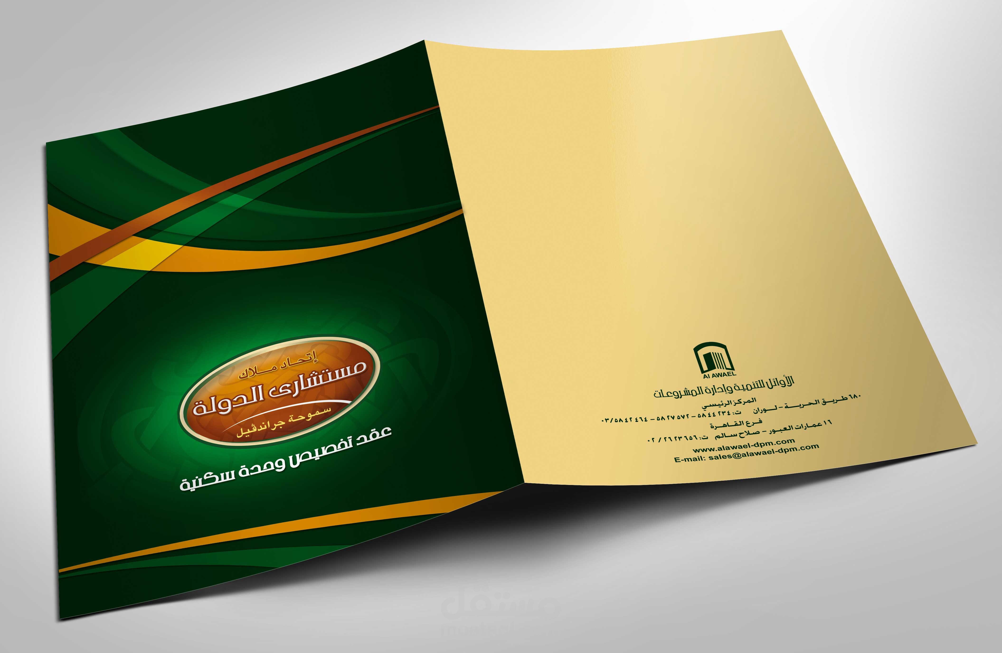 فولدرز (Folders)