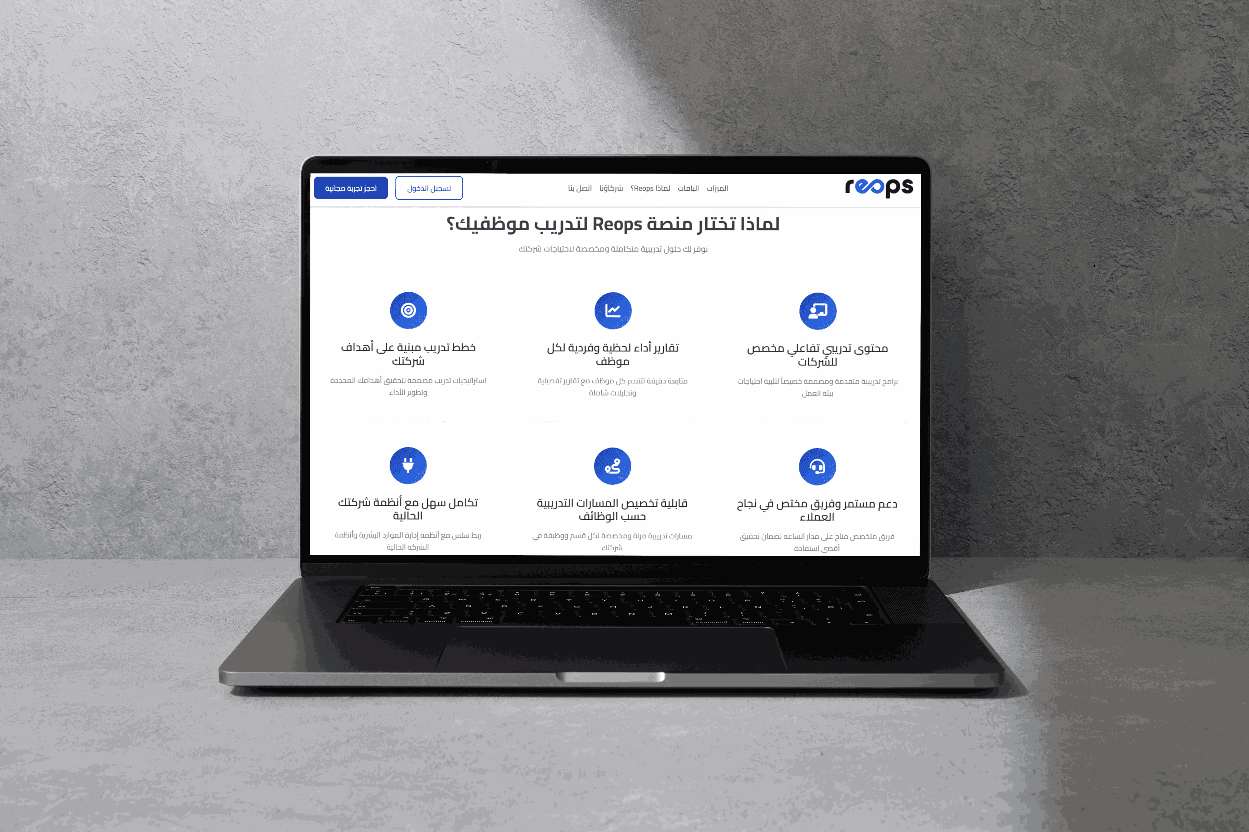مشروع Reops — Learning, OKR & Workforce Enablement Platform