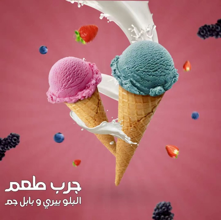 اعلان ice cream