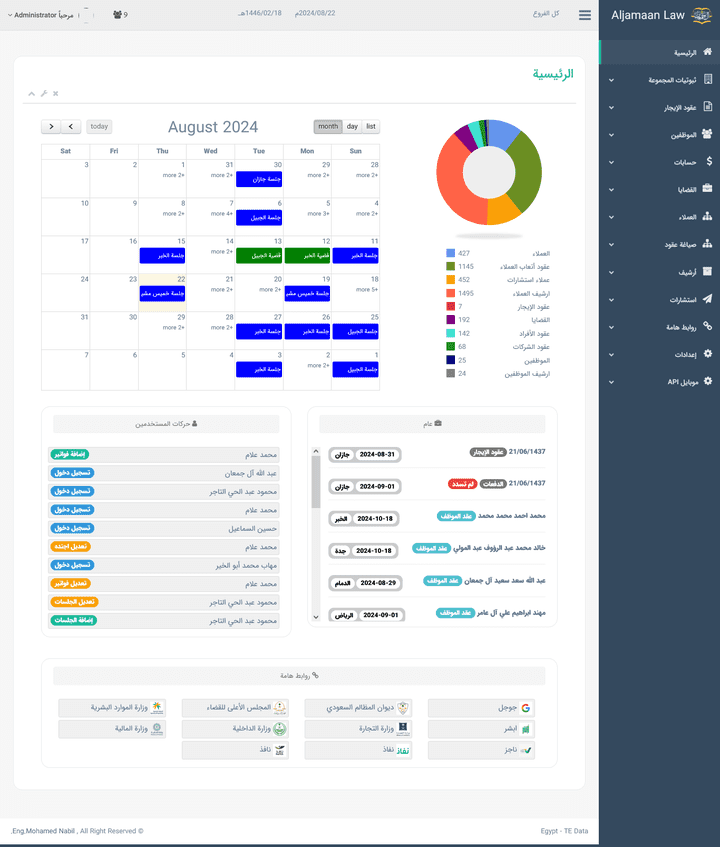 برنامج محاماة asp.net mvc - sql server