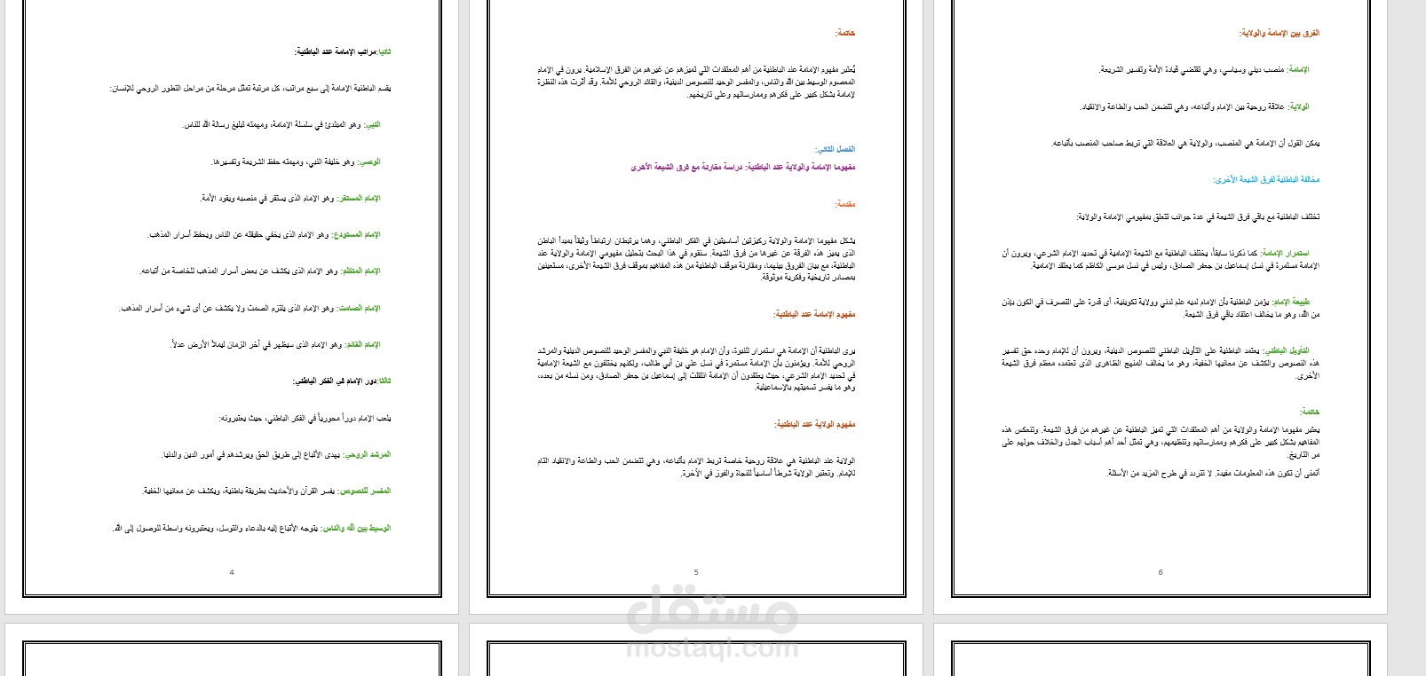 تلخيص بحث
