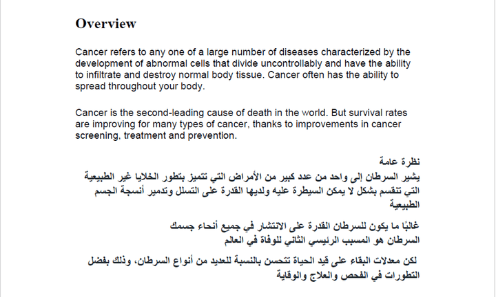 مقال طبي عن السرطان